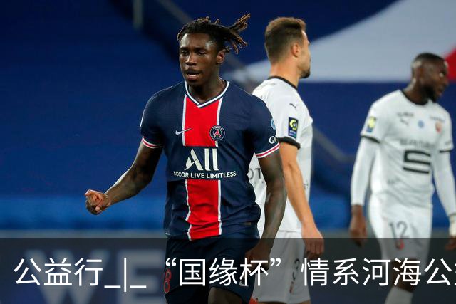 公益行 | “国缘杯”情系河海公益篮球赛圆满落幕